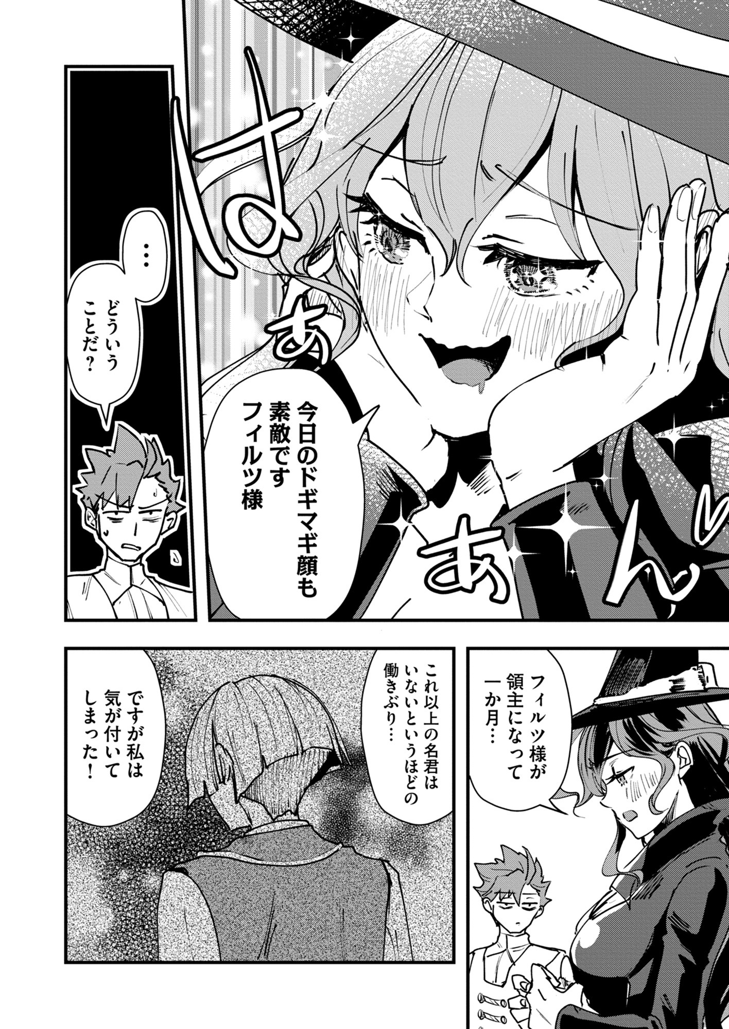 「こじらせ魔女ディエルダの憂鬱」より