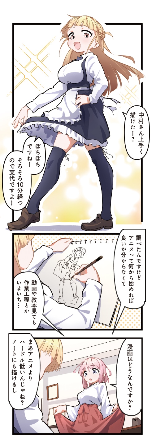 「メディアミックス＊ガールズ」より