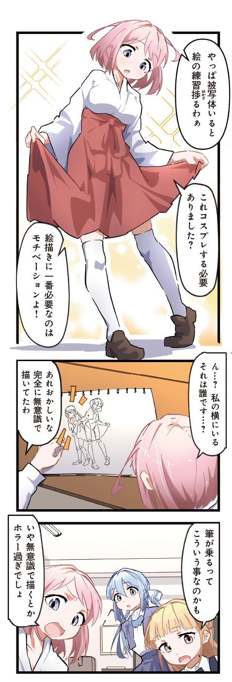 「メディアミックス＊ガールズ」より