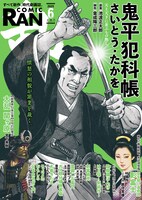 コミック乱6月号
