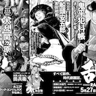 黒田硫黄が5月発売のコミック乱から新連載、水上運送道中記「船頭安五郎」を開始