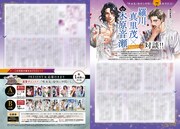 羅川真里茂と木原音瀬による対談インタビュー