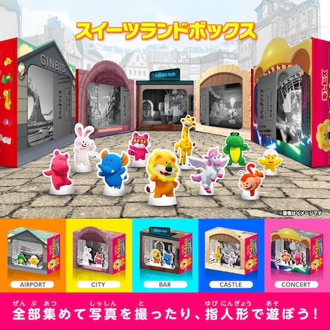 アニメ映画「たべっ子どうぶつ THE MOVIE」入場者プレゼント第1弾「スイーツランドボックス」