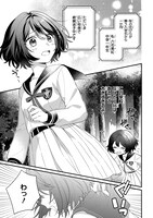 「ヴァンパイア♡溺愛パラダイス」より (c)へき／一迅社／碧井こなつ／スターツ出版