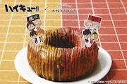 「烏野VS音駒のボールを繋ぐチョコリング」