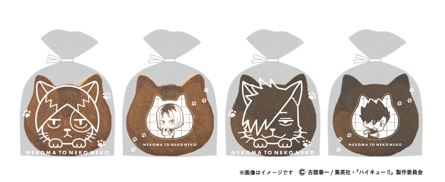 「ねこねこ食パン×ハイキュー!! ケンマネコ」と「ねこねこ食パン×ハイキュー!! クロオネコ」限定の食パン袋