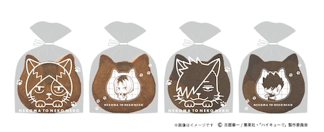 「ねこねこ食パン×ハイキュー!! ケンマネコ」と「ねこねこ食パン×ハイキュー!! クロオネコ」限定の食パン袋