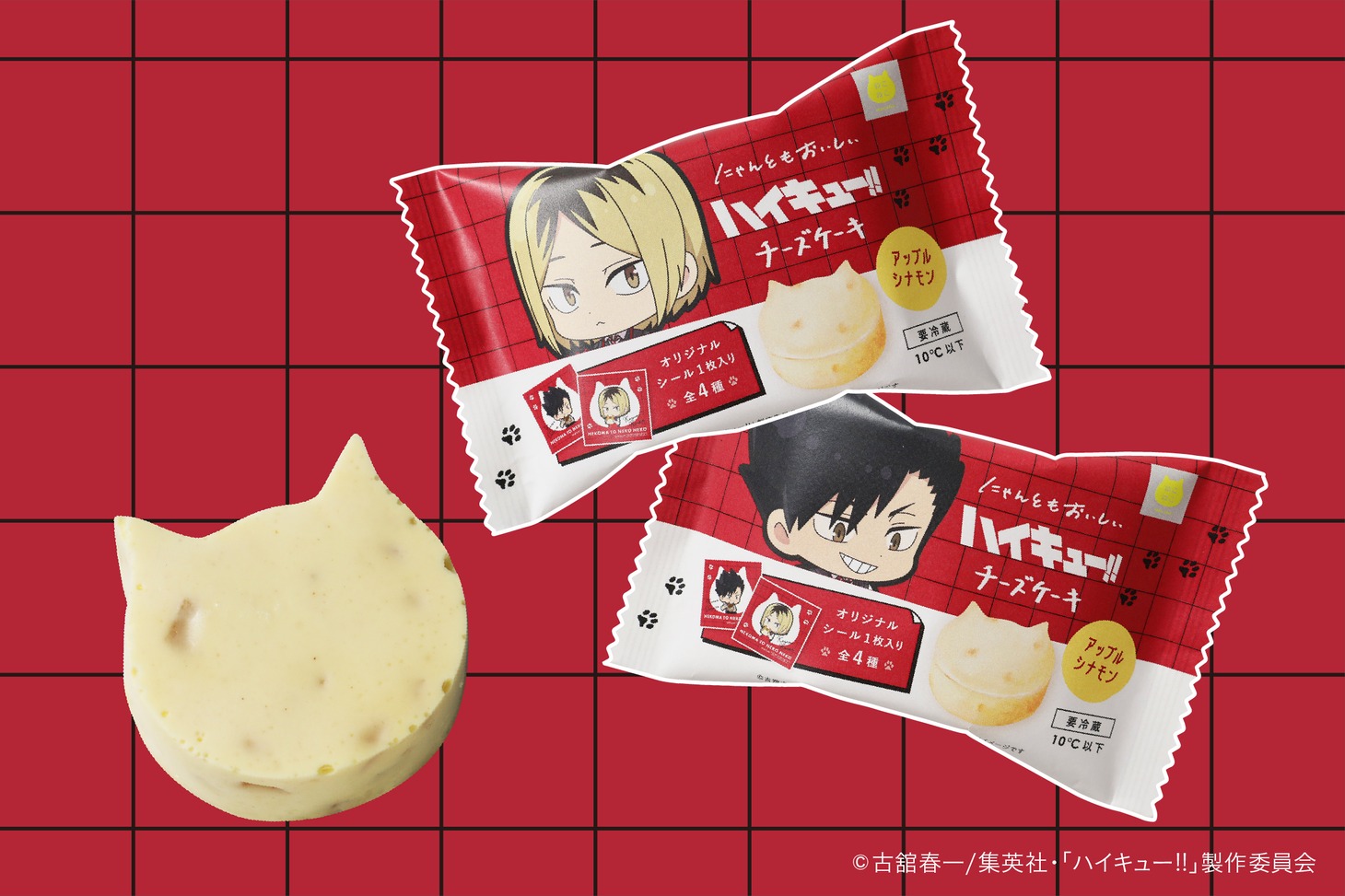 「にゃんともおいしいハイキュー!!チーズケーキ」