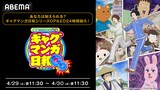「『ギャグマンガ日和』シリーズ歴代OP＆ED24時間耐久放送」の告知画像  (c) 増田こうすけ／集英社・ギャグマンガ日和GO製作委員会