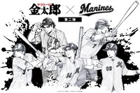 「サラリーマン金太郎」×千葉ロッテマリーンズコラボ第2弾ビジュアル