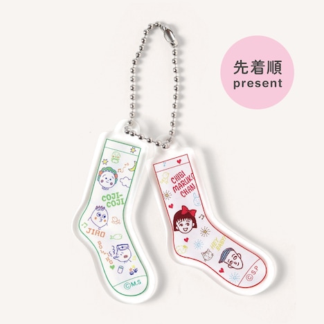 ノベルティに用意された「靴下型キーチェーン」