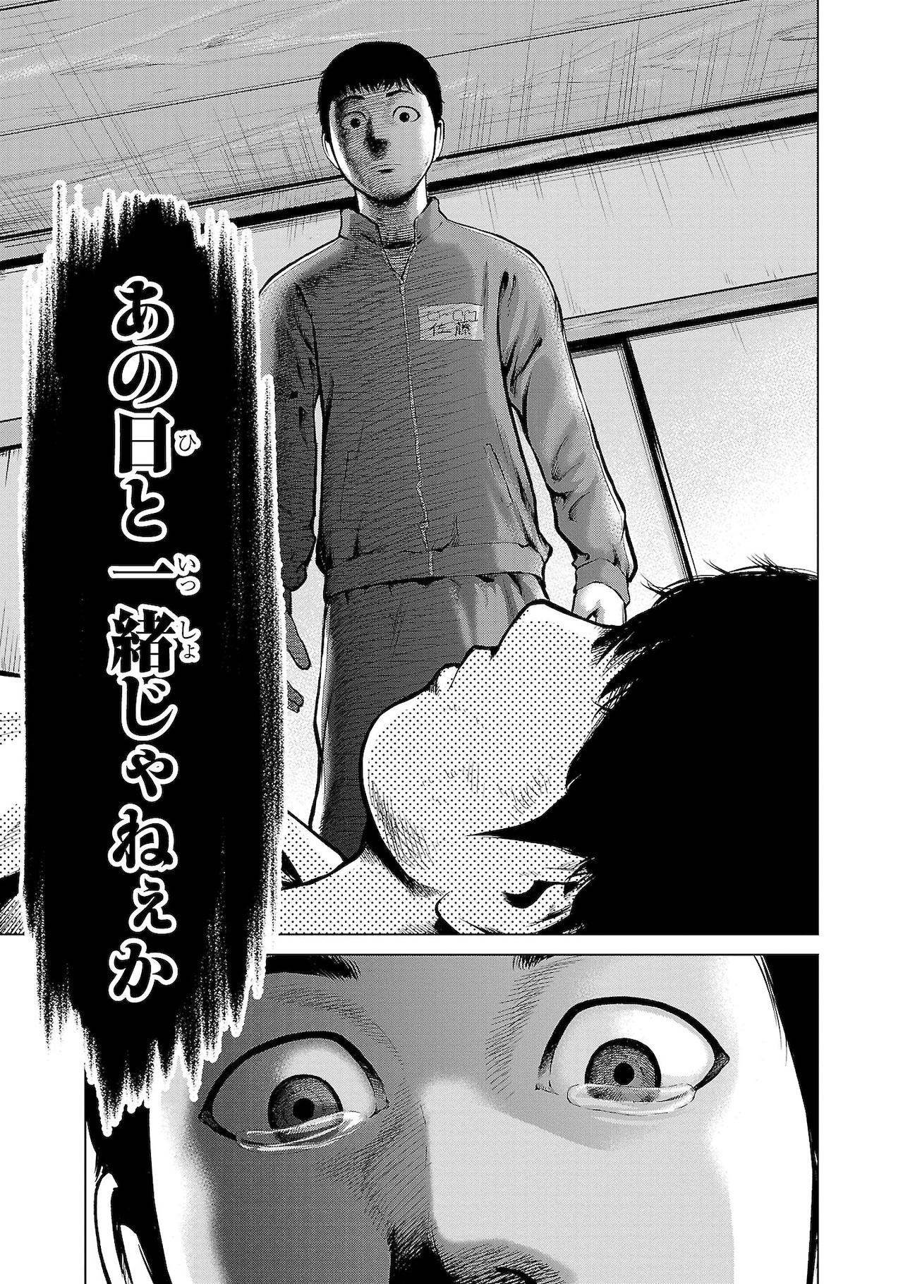 「カブリダニ」より。