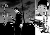 「カブリダニ」より。一丁の拳銃とともに13年前にタイムリープした主人公の佐藤。