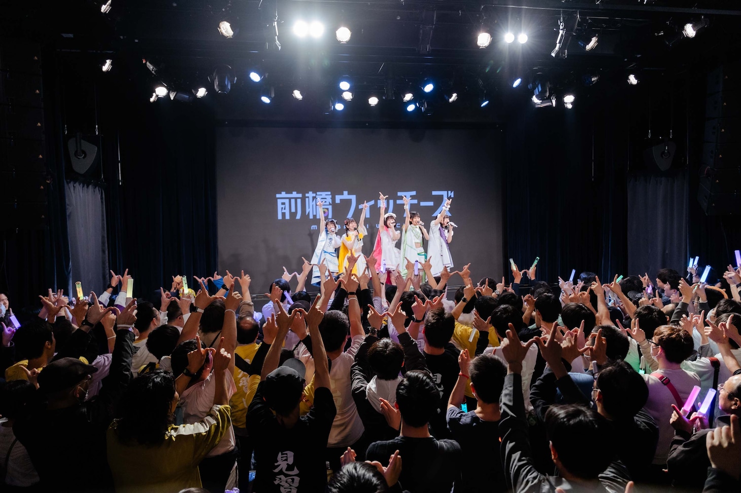 「『前橋ウィッチーズ』ライブ ～貴方が望むならOPEN～ Chapter1」の様子 （撮影：曽我美芽）