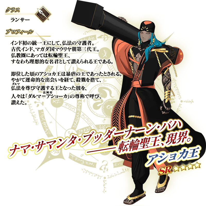 アショカ王