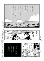 「ほぼなむ？ ヴェトナム戦争の始まりと終わり」より