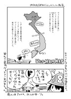 「ほぼなむ？ ヴェトナム戦争の始まりと終わり」より