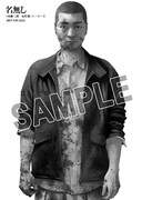 一部書店の特典として用意された「名無し」1巻のペーパー