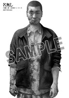 一部書店の特典として用意された「名無し」1巻のペーパー