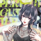 をのひなお最新作「パーフェクト グリッター」1巻発売、「明日カノ」が全話無料に