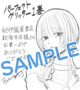 をのひなおの直筆サイン色紙。4月30日から5月29日まで東京・紀伊國屋書店新宿本店に「パーフェクト グリッター」の複製原画と併せて展示される