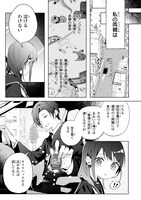 「凛と花朔く魔女の恋」より