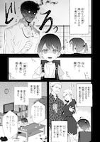 「凛と花朔く魔女の恋」より