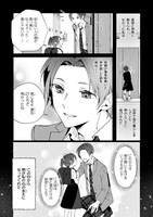 「凛と花朔く魔女の恋」より