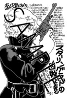 「スターリングラードの凶賊」最終2巻のメロンブックス特典