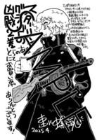 「スターリングラードの凶賊」最終2巻のとらのあな特典