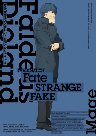 ファルデウス・ディオランドのキャラクタービジュアル