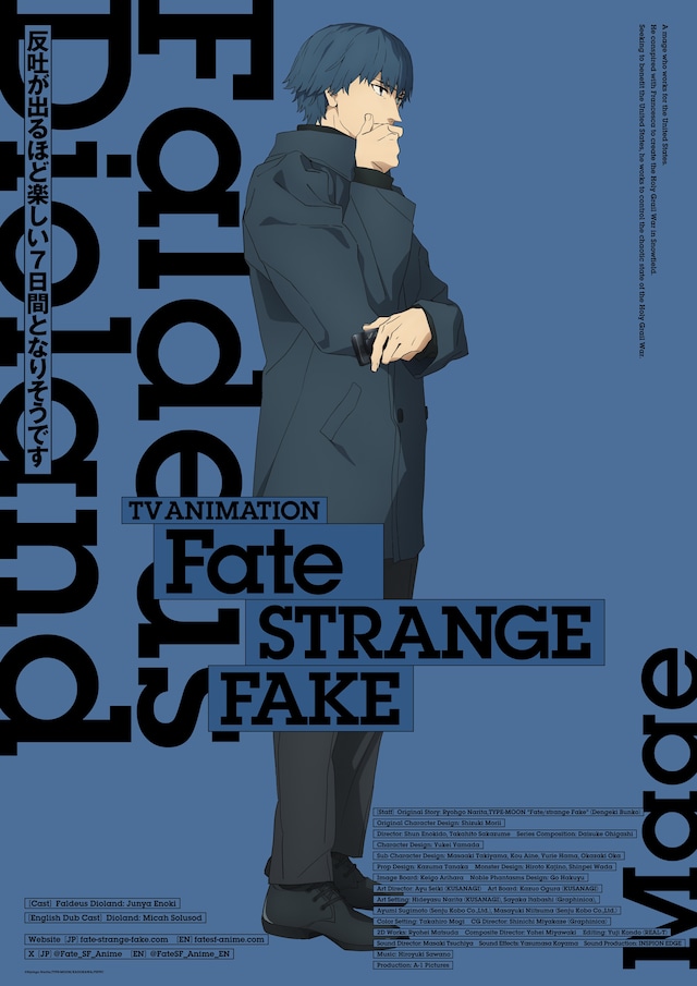 ファルデウス・ディオランドのキャラクタービジュアル