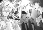 「まりも兄弟の茶飯事」より。参吾の兄2人は、実は大人気のスーパースター。