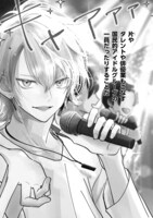 「まりも兄弟の茶飯事」第1話より