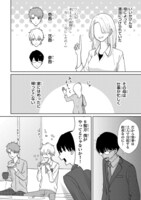 「まりも兄弟の茶飯事」第1話より