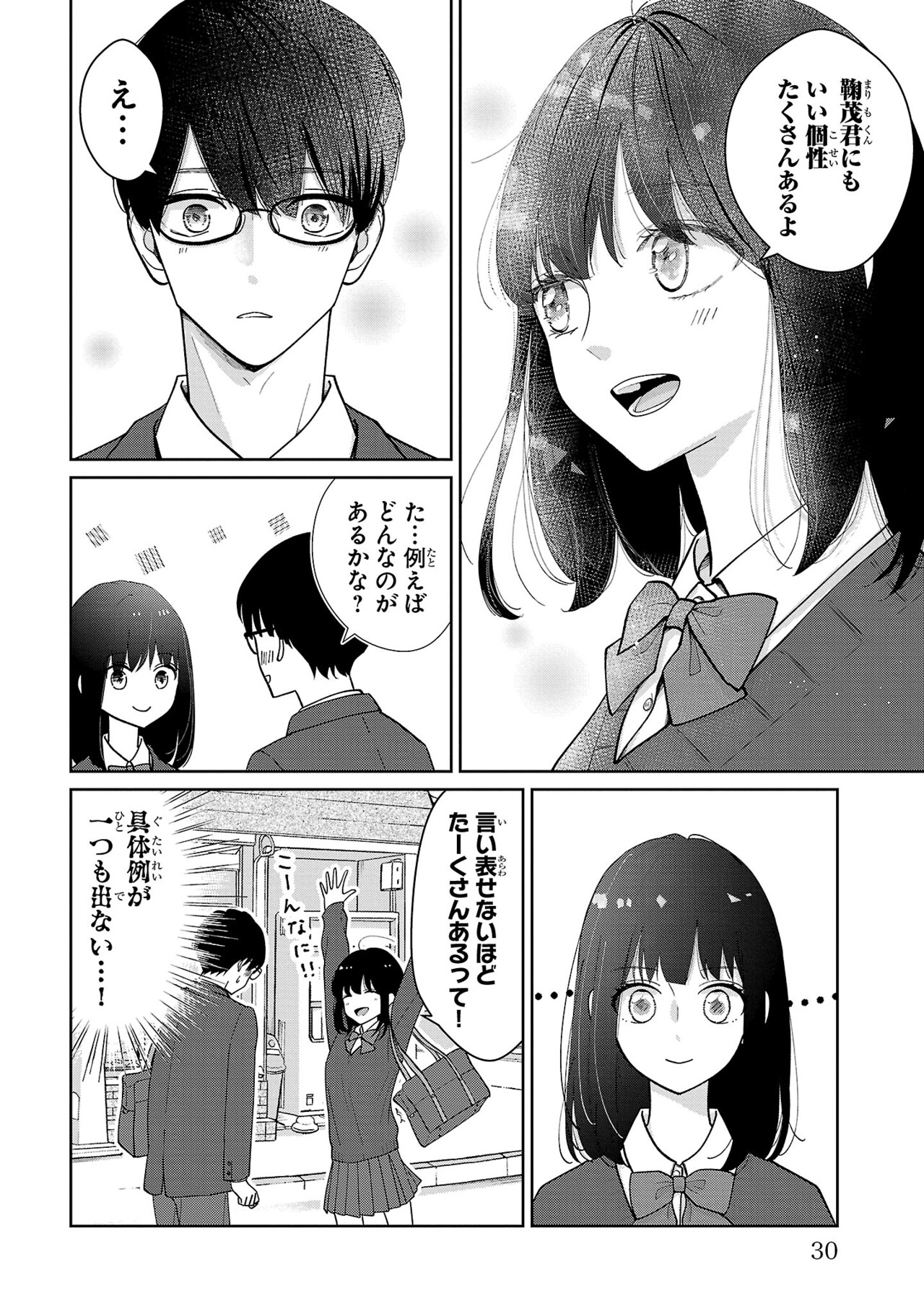 参吾の同級生でNi・Go（弐吾）のガチオタである香宗我部さん。