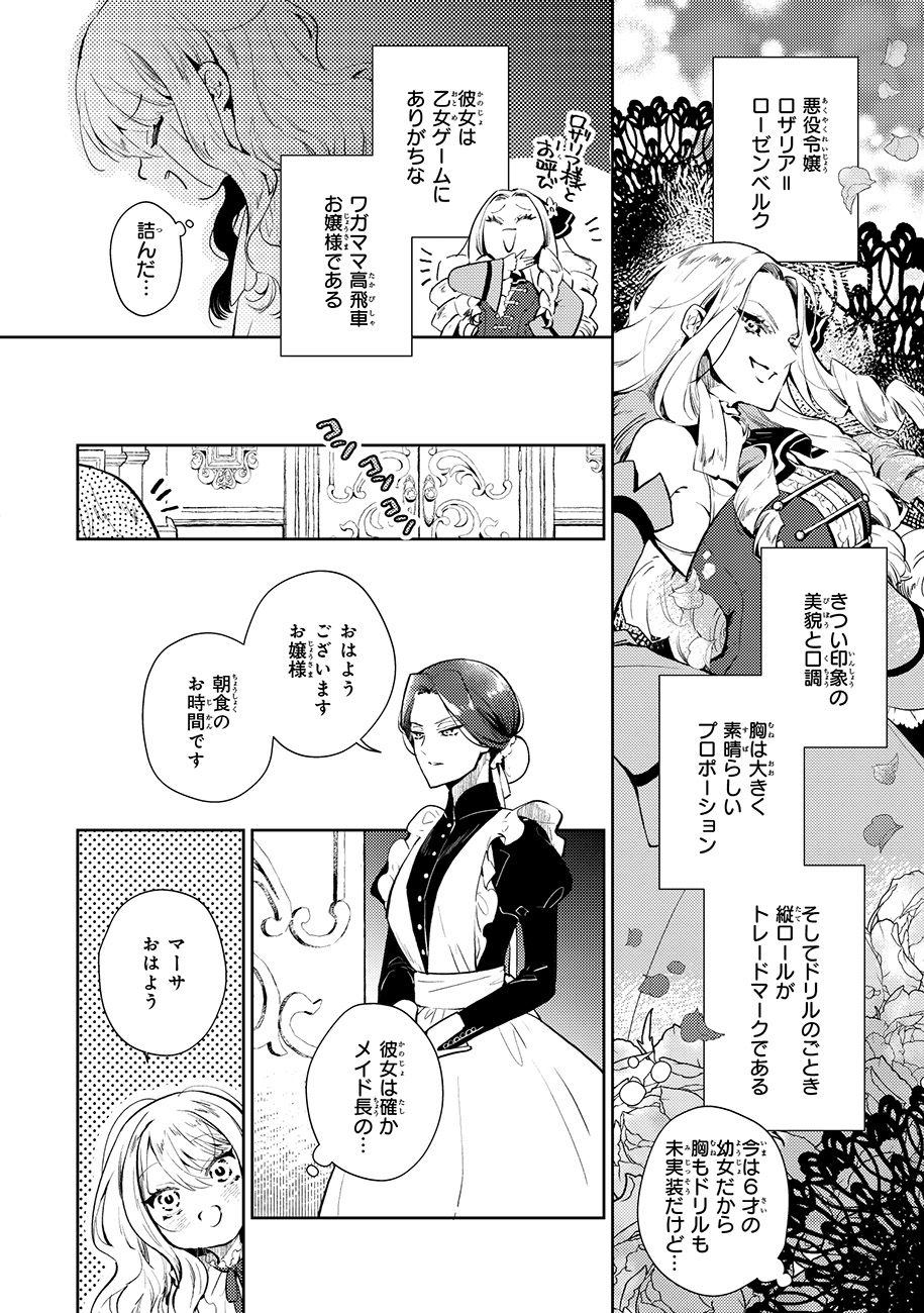 なるる様　KASA 私は悪役ではありませんシリーズ　６体 71dEIk58OoL._UF350,350_QL50_.jpg