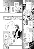 「悪役令嬢になんかなりません。私は『普通』の公爵令嬢です！ ～New Route！～」1巻がより