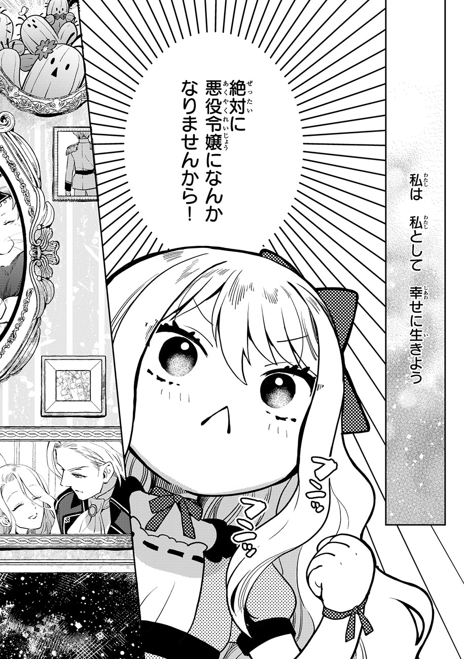 悪役令嬢になんかなりません。私は『普通』の公爵令嬢です!11巻セット Amazon.co.jp: 悪役令嬢になんかなりません。私は『普通』の公爵