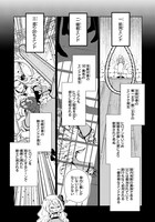 「悪役令嬢になんかなりません。私は『普通』の公爵令嬢です！ ～New Route！～」1巻がより