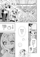 「悪役令嬢になんかなりません。私は『普通』の公爵令嬢です！ ～New Route！～」1巻がより