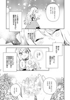 「悪役令嬢になんかなりません。私は『普通』の公爵令嬢です！ ～New Route！～」1巻がより