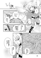 「悪役令嬢になんかなりません。私は『普通』の公爵令嬢です！ ～New Route！～」1巻がより