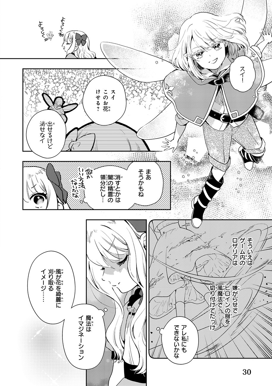 「悪役令嬢になんかなりません。私は『普通』の公爵令嬢です！ ～New Route！～」1巻がより