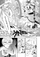 「悪役令嬢になんかなりません。私は『普通』の公爵令嬢です！ ～New Route！～」1巻がより