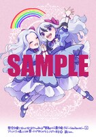 アニメイト特典のサンプル