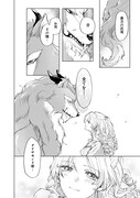 「ちょー美女と野獣~キスしたら王子様になっちゃったので、もう一度魔法をかけなくちゃ~」第1話より