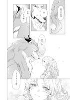 「ちょー美女と野獣～キスしたら王子様になっちゃったので、もう一度魔法をかけなくちゃ～」第1話より