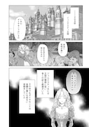 「ちょー美女と野獣~キスしたら王子様になっちゃったので、もう一度魔法をかけなくちゃ~」第1話より