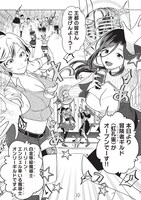 「弟子入りした天才魔法使いが実は娘だったんだけど、どうしたらいい？」より